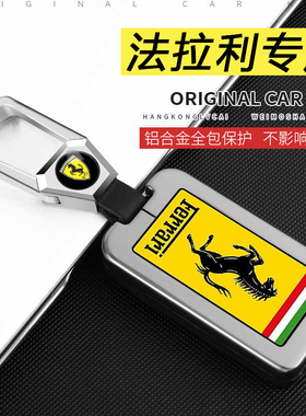 适用新款法拉利钥匙套Roma罗马包sf90恩佐跑车铝合扣保护f8壳296