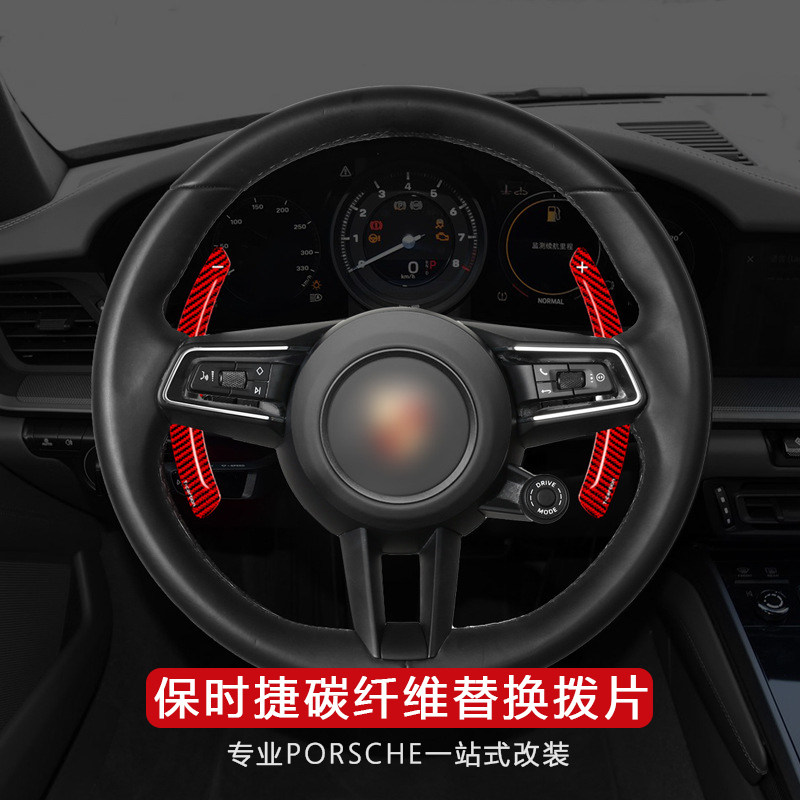 保时捷碳纤维方向盘拨片替换改装