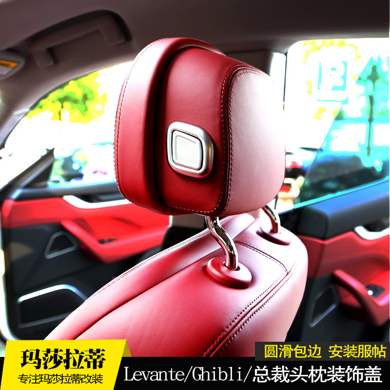 专用于玛莎拉蒂levante头枕装饰盖 内饰装饰亮片 levante改装专用