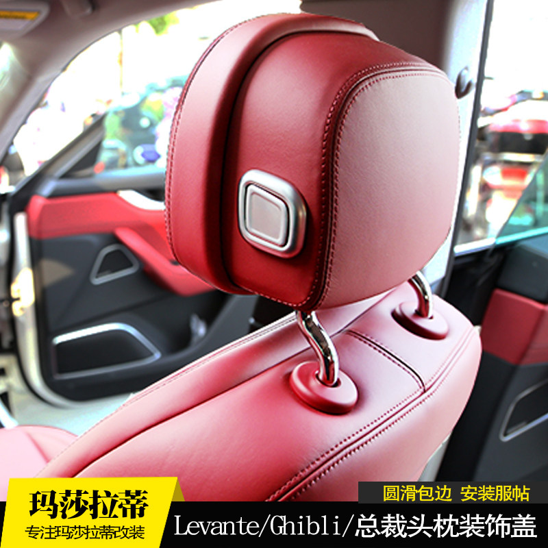 专用于玛莎拉蒂levante头枕装饰盖 内饰装饰亮片 levante改装专用