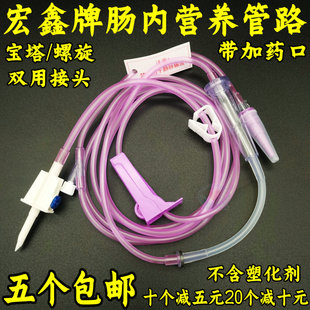 宏鑫肠内营养管喂食管肠内营养输注管路喂食器滴流食鼻饲管一次性