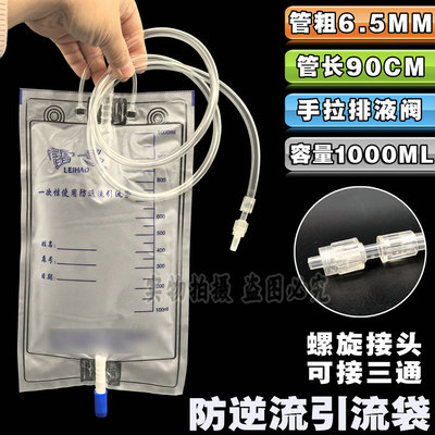 江苏康宝雷号胆汁胆管一次性螺旋接口引流袋防逆流腹水穿刺引流管