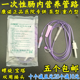 一次性肠内营养供应管路 肠内营养管 肠内营养输液器 鼻饲泵管