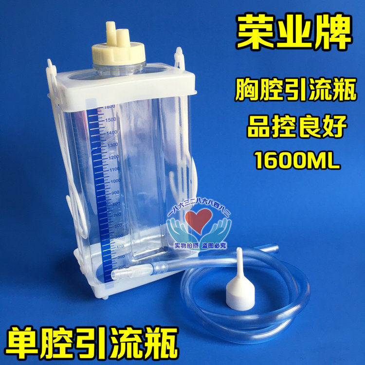 单腔一次性胸腔闭式引流瓶废液储存瓶引流瓶装置江苏荣业1600ml