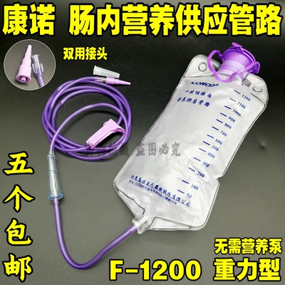 家用喂食营养液袋子肠内胃管