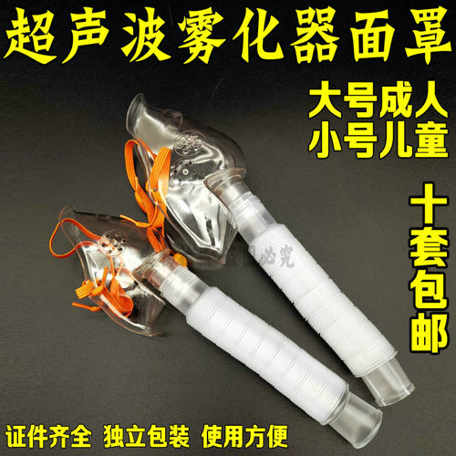 华越波纹螺纹管配儿童成人面罩