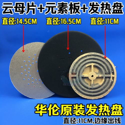 华伦特定电磁波治疗仪烤灯tdp
