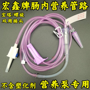 医用一次性肠内营养供应管路输注泵鼻饲泵管喂食袋肠内营养输液管