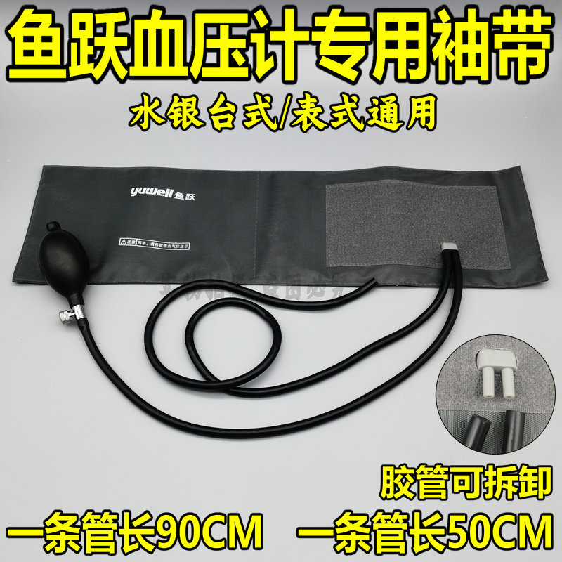 血压计配件袖带臂带袖套绑