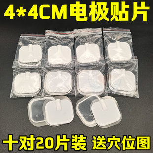 六合电极片蓝光八卦理疗仪硅胶片LK-FA-EA导线电极线4*4按摩贴片