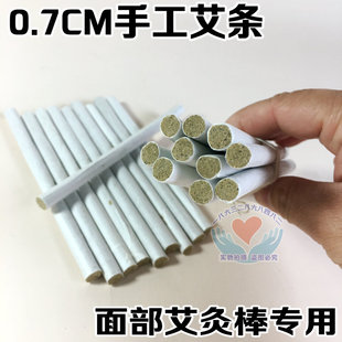 细艾条三年陈艾同仁堂蕲艾条草条美容艾纯手工艾灸条非无烟家用