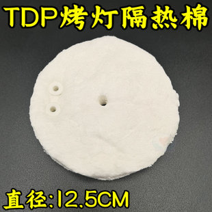 TDP神灯 云母片 绝缘板 隔热棉 烤灯绝缘片 云母板理疗灯专用配件