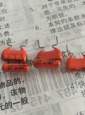 飞利浦  VISHAY/BC MKP375  1100V330PF 10mm  发烧耦合无极电容