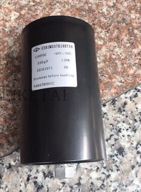 C3B1M337K10H734  法拉 C3B 1100V 330UF高压无极性电容 85x140MM