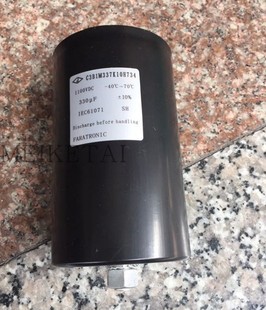 330UF高压无极性电容 C3B1M337K10H734 1100V C3B 85x140MM 法拉
