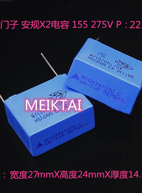 B81130C1155M安规电容B81130 275VAC 1.5UF 155M EPCOS X2西门子