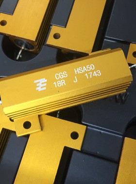 HSA5018RJ  CGS HSA50 18R 18欧 TE泰科全新原装进口铝壳绕线电阻