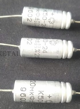 俄制苏联K50-24 液态电解液电容 63V10UF 25V220uf 阴极电容 