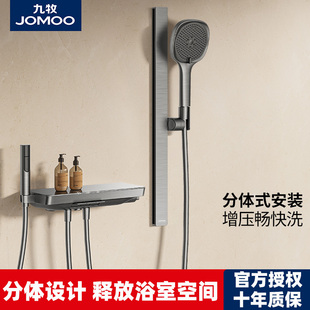 淋浴器小户型家用 正品 九牧枪灰色花洒套装 极简无顶喷简易分体式