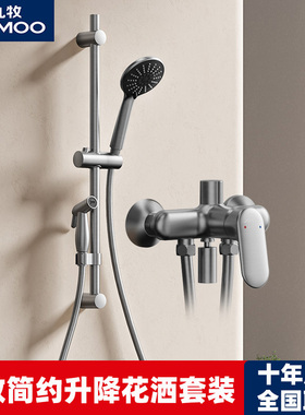 九牧枪灰色淋浴器花洒套装简易家用可升降浴室喷枪头卫生间35307