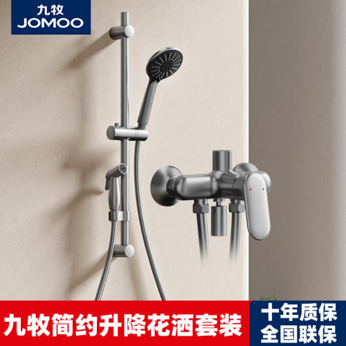 九牧简易升降喷枪花洒套装