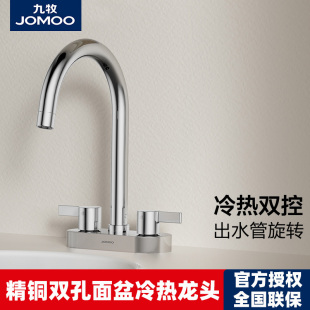九牧面盆水龙头双把双孔家用冷热旋转洗脸盆洗漱台洗手池老式双控