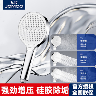 九牧淋浴花洒大喷头家用通用增压浴室洗澡加压淋雨软管套装莲蓬头
