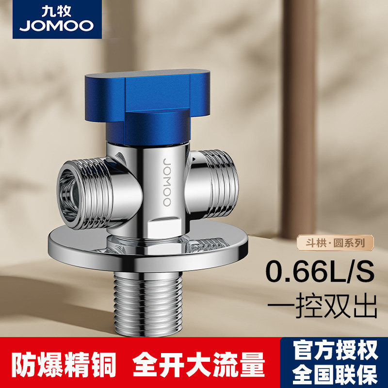 九牧一进二出球阀三通分水阀全铜球阀家用三角阀大流量开关分水器
