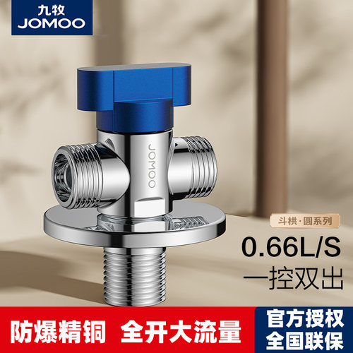 九牧一进二出球阀三通分水阀全铜球阀家用三角阀大流量开关分水器