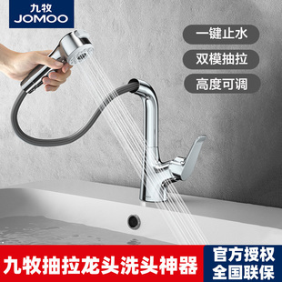 九牧官方面盆龙头洗脸盆台上盆枪灰色可升降抽拉式水龙头冷热水