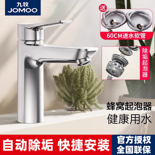 九牧水龙头冷热洗脸盆台盆卫生间洗手盆面盆水龙头冷热水龙头家用