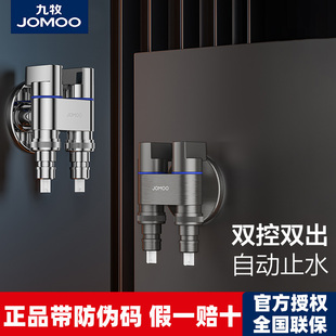 九牧全自动洗衣机止水水龙头一进二出全铜水嘴角阀4分通用双控