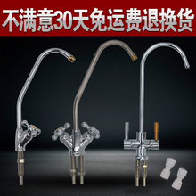 2分净水器鹅颈单出美式出水水龙头1