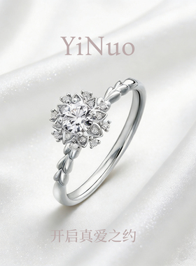 31【爱莎女王】莫桑钻戒指素臂雪花戒情人节礼物