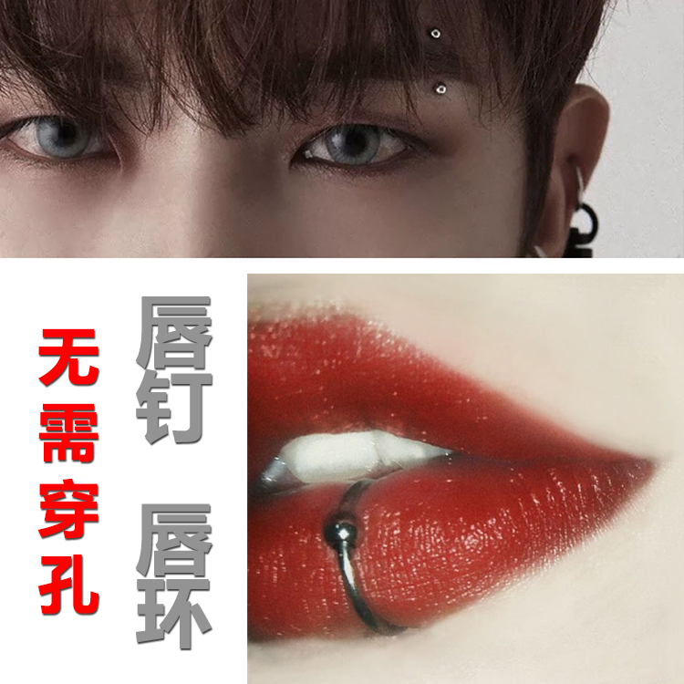 欧美个性唇钉贴夜店无洞假唇夹唇环男女恶魔钉酒窝钉眉钉钛钢饰品