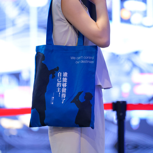 第十二夜 莎士比亚系列帆布袋39.5*35cm磁吸扣内袋有拉链编译文创