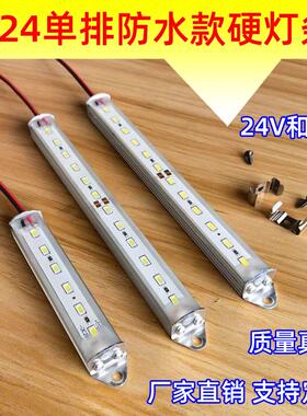 24V12Vled高亮防水硬灯条5730货车设备机械照明车厢底盘灯边灯