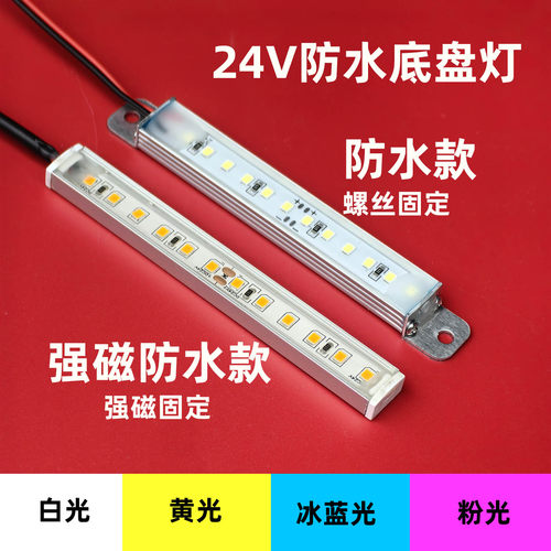 底盘灯防水强磁固定10厘米