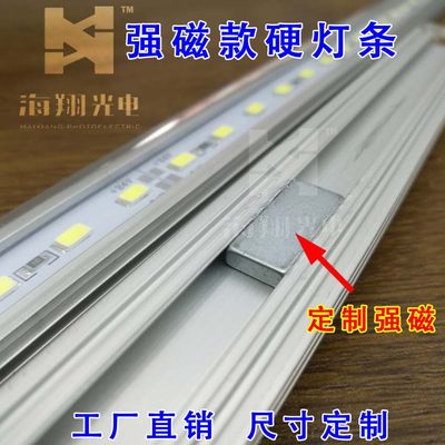 12V24V伏磁铁led硬灯条展柜机器设备高亮强磁吸附灯管柜台货架灯