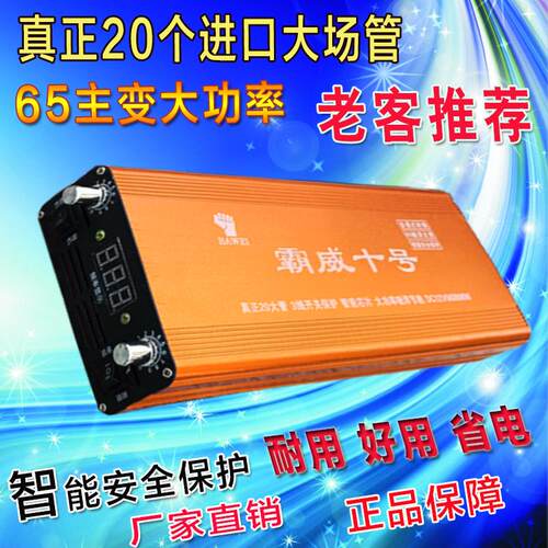 大功率机头12800变压器逆变器
