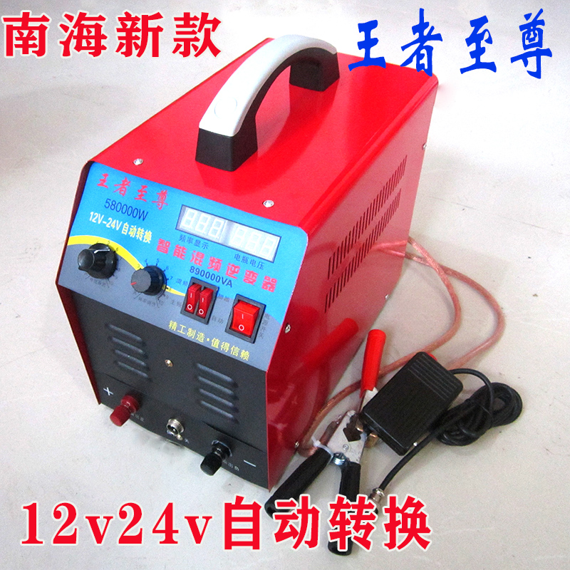 南海919王者至尊机头大功率