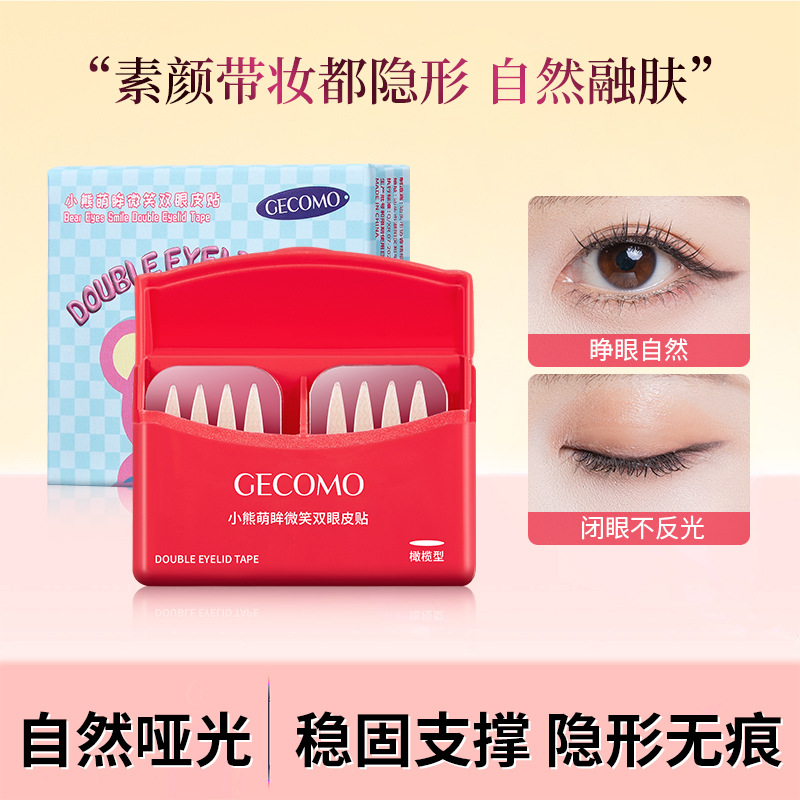GECOMO小熊萌眸双眼皮贴神器肿眼泡隐形自然无痕蕾丝定型双眼皮贴