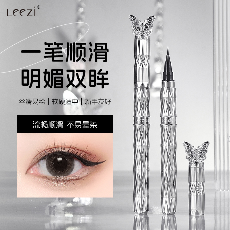 Leezi莉兹精绽大眼防水眼线液笔毛笔头不晕染流畅持妆眼线笔