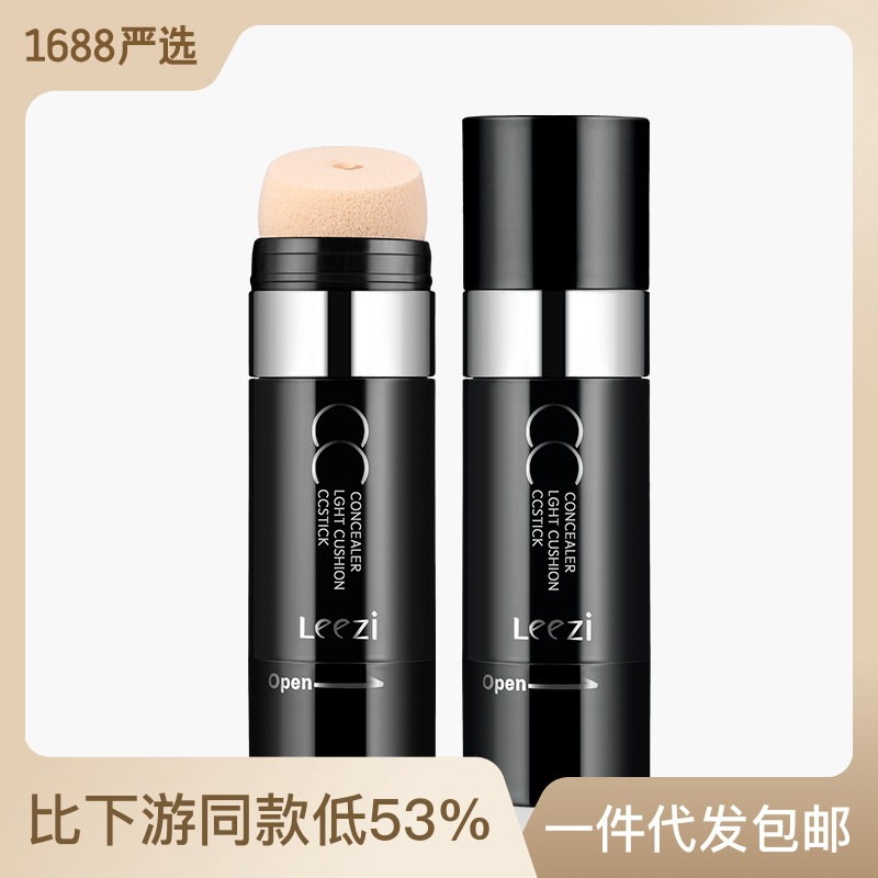 Leezi莉兹光感遮瑕气垫CC棒服帖CC霜滋润遮盖斑点黑眼圈痘印