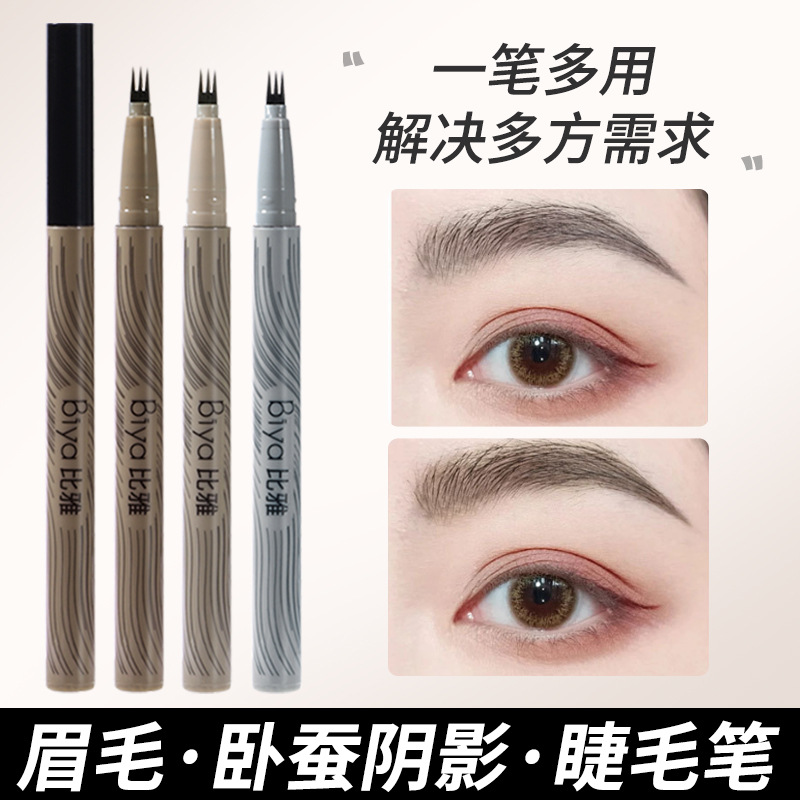 比雅徒手画眉眼睫毛多用笔 勾勒卧蚕下睫毛极细眼线笔持妆水眉笔