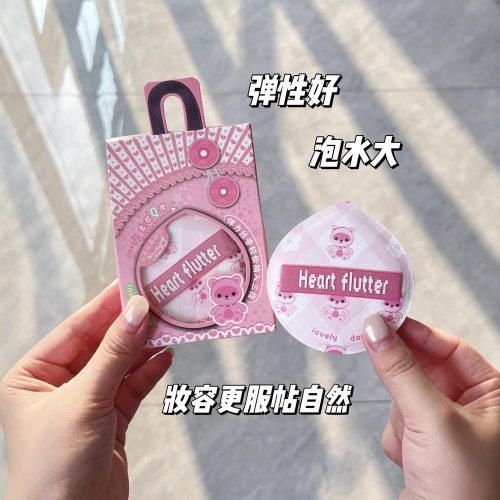 可绮系列进口大水滴棉花糖粉扑好用大水滴粉扑
