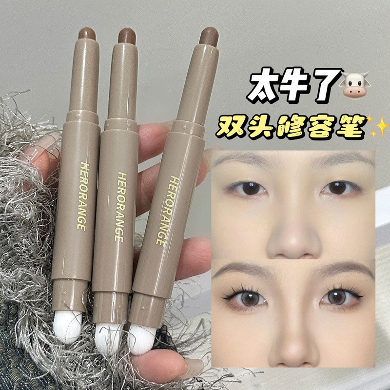 HERORANGE塑颜双头修容笔棒持久防水不脱妆修饰轮廓阴影鼻影修容