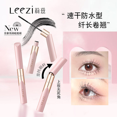 纤细羽扇自然睫毛打底膏浓密