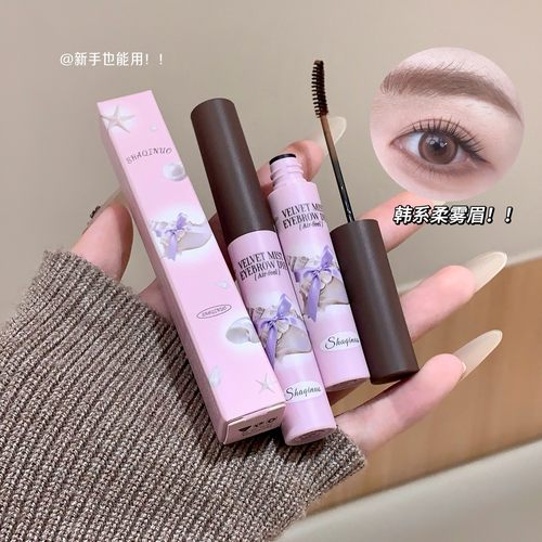 SHAQINUO空气感绒雾染眉膏防水防汗持久不脱色素颜学生自然野生眉