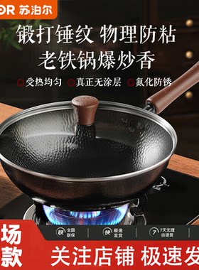 苏泊尔HC30JT2真不锈无涂层炒锅